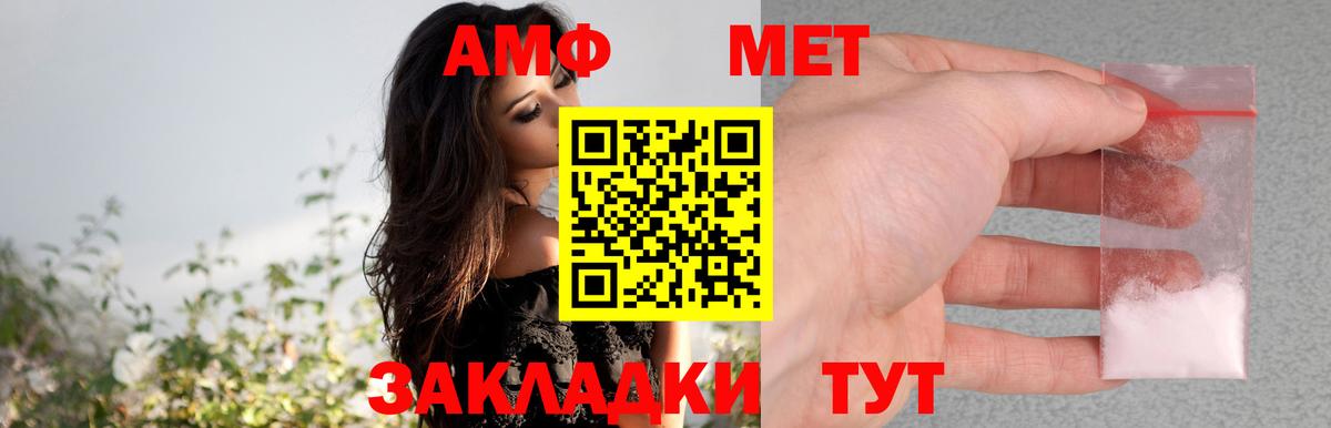 Амфетамин Розовый Анжеро-Судженск