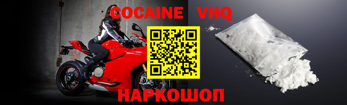 Cocaine Боливия  купить  сайты  COCAIN FishScale  Анжеро-Судженск  Вход с VPN 