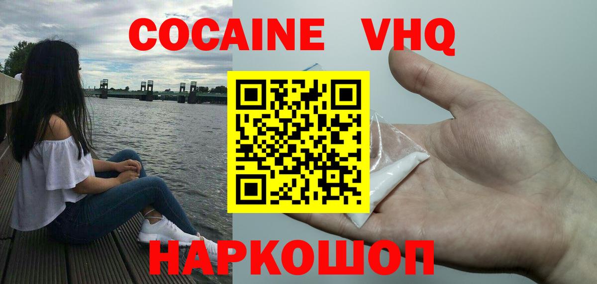 Cocaine 98% Анжеро-Судженск