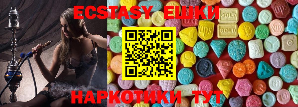 Экстази  ЭКСТАЗИ таблы  Вход с VPN  Анжеро-Судженск  Экстази ешки 