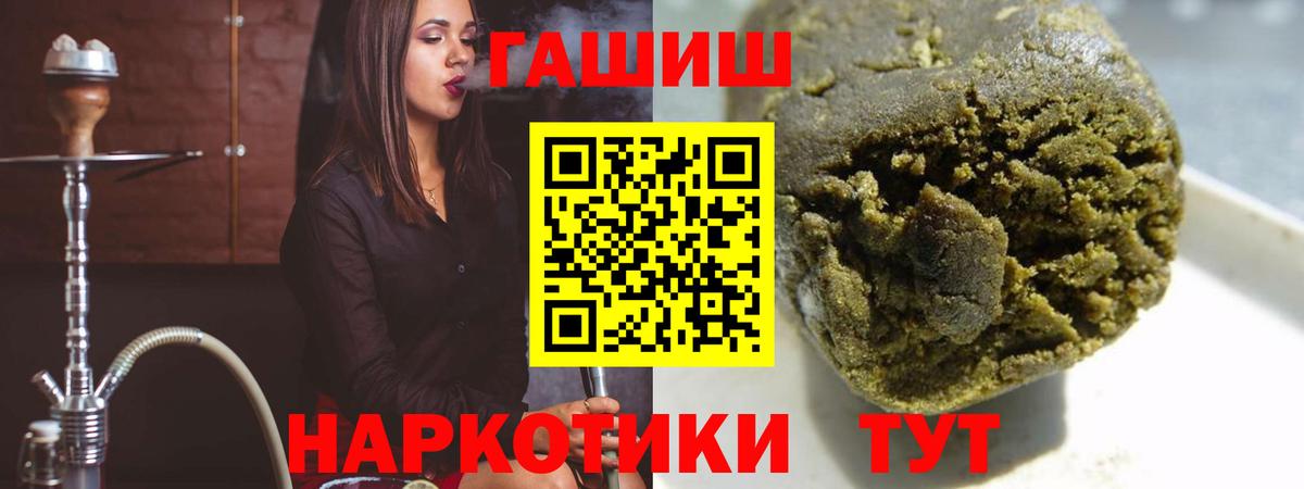 Гашиш  ГАШ гарик  Анжеро-Судженск  Вход с VPN  ГАШ хэш 