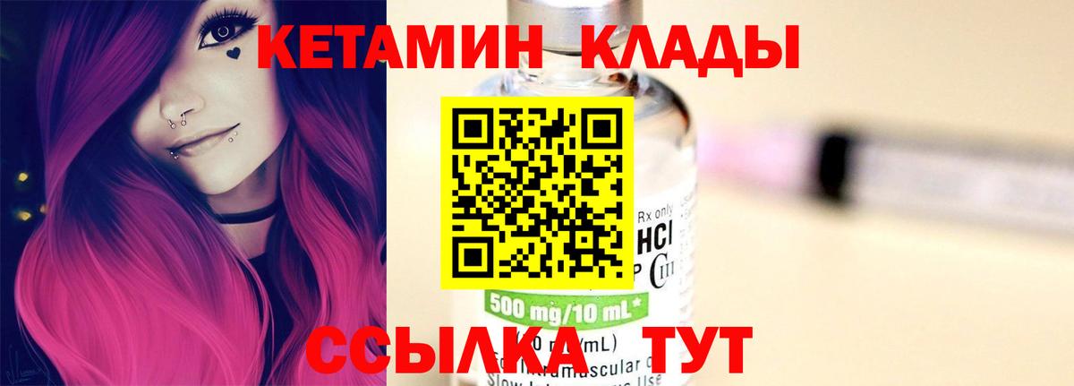КЕТАМИН VHQ  Вход с VPN  КЕТАМИН VHQ  Анжеро-Судженск 