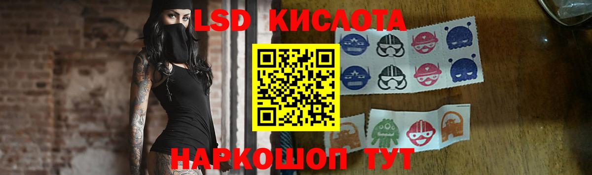 Лсд 25 экстази кислота Анжеро-Судженск