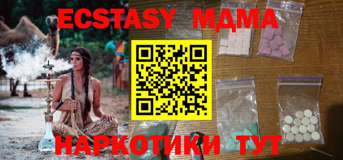 MDMA crystal Анжеро-Судженск