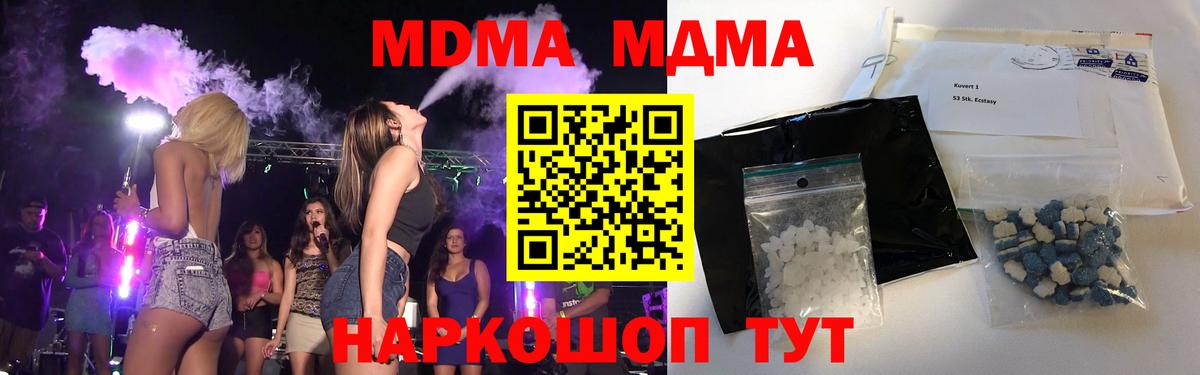 MDMA Molly  MDMA кристаллы  Анжеро-Судженск  Вход с VPN 