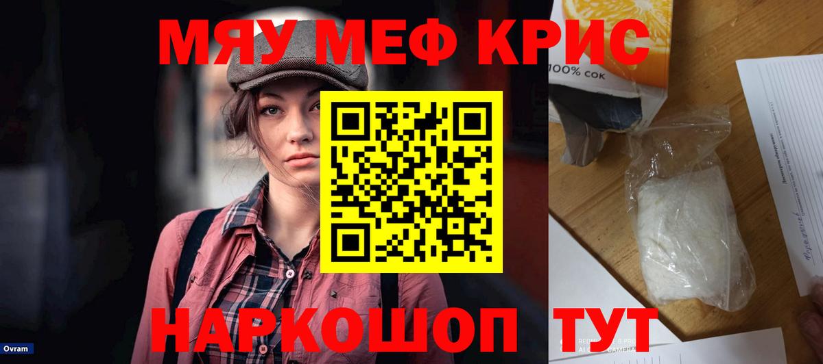 Меф мука Анжеро-Судженск