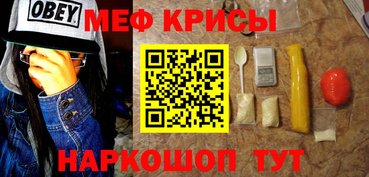Мефедрон кристаллы  МЕФ  Анжеро-Судженск  Вход с VPN  Меф  МЕФ 4 MMC 