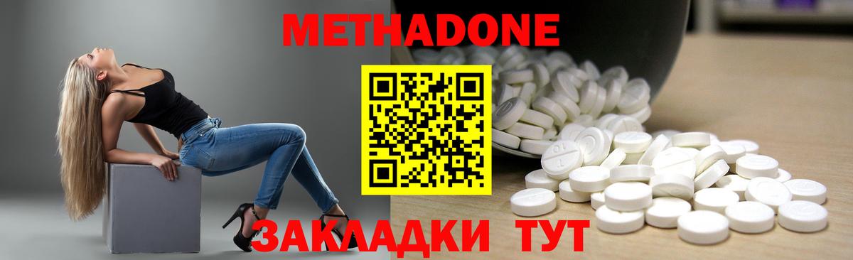 Анжеро-Судженск  Метадон белоснежный  Вход с VPN  МЕТАДОН мёд 