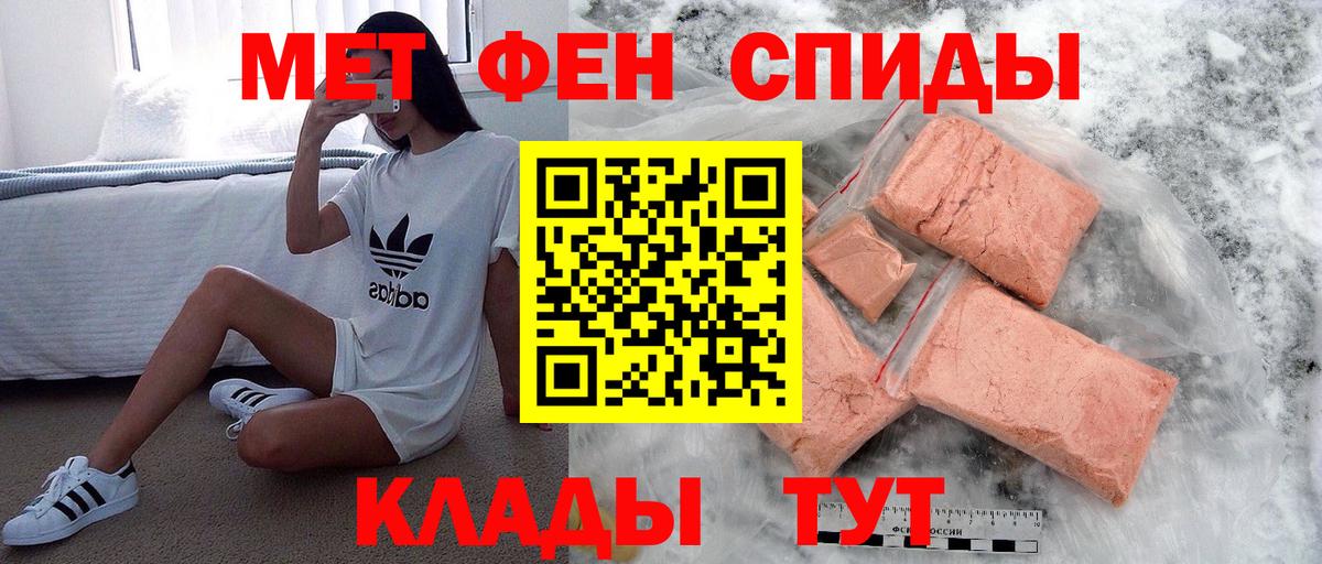 Анжеро-Судженск  Первитин винт  Вход с VPN 