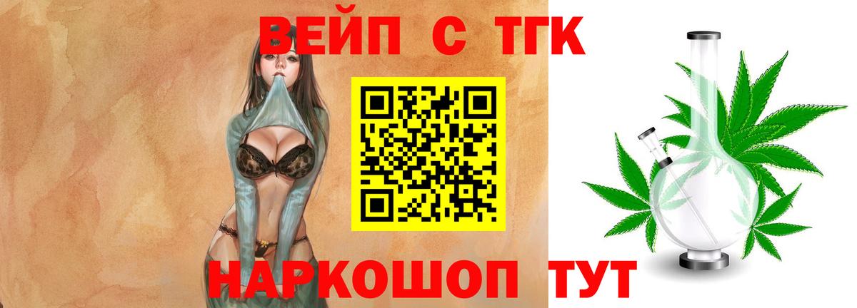 Дистиллят ТГК гашишное масло  Дистиллят ТГК жижа  Анжеро-Судженск  Вход с VPN 